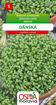 Obrázek z Řeřicha zahradní Dánská 5 g 